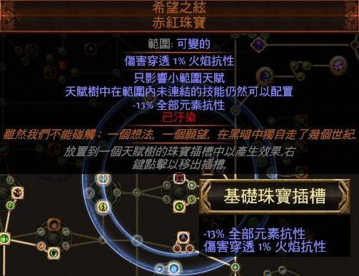 流放之路侠客盾灵投掷怎么玩图15