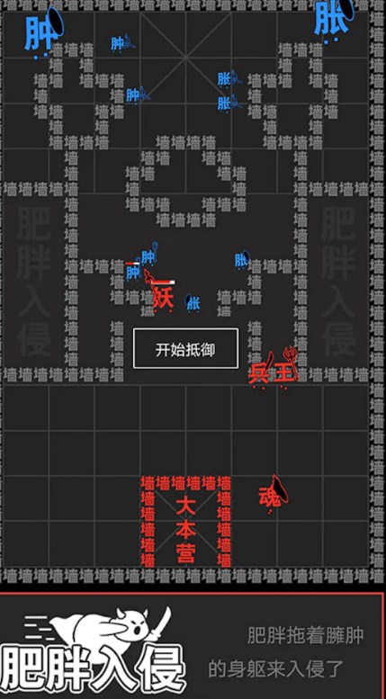 趣味文字塔防战斗安卓手机版图2