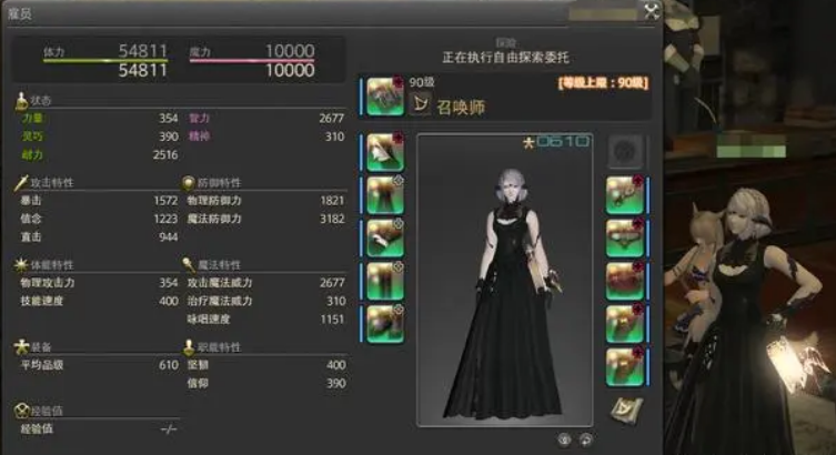 ff14佣人契约佣人介绍图2