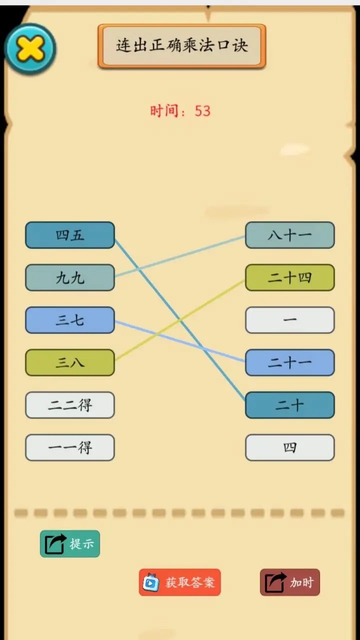 烧脑勇士官方版图3