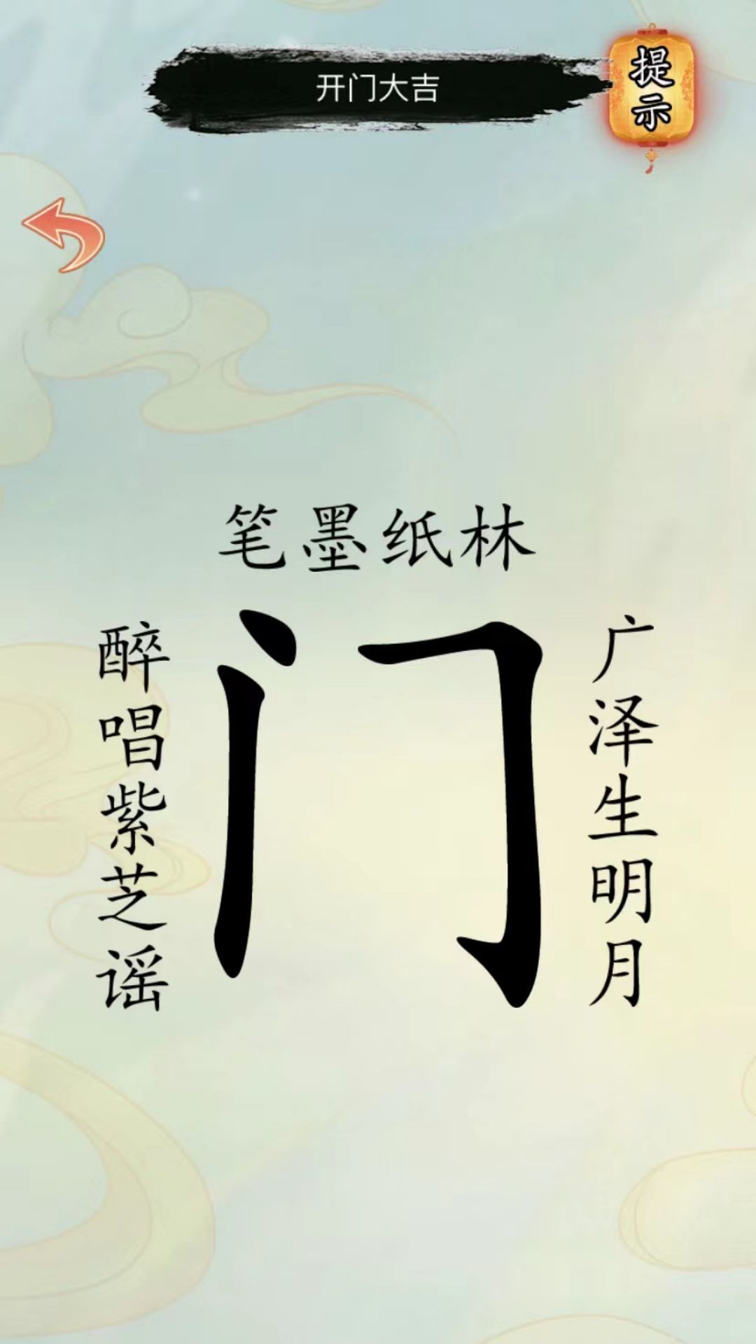 文字凡尔赛正式版图1