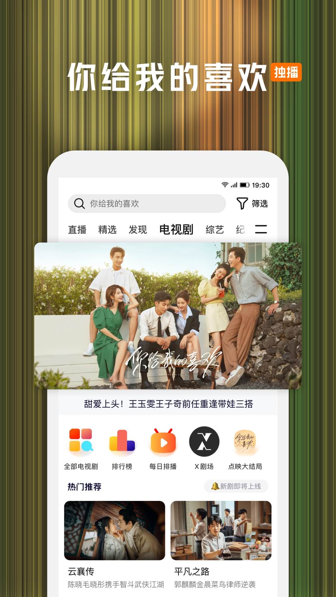 腾讯视频最新版免费手机版app截图