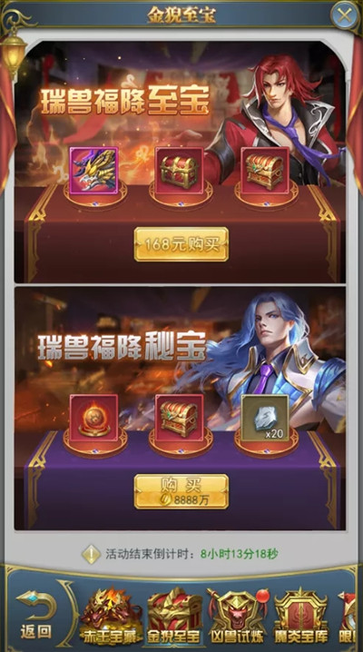 斗罗大陆h5魔獒再现活动攻略图3