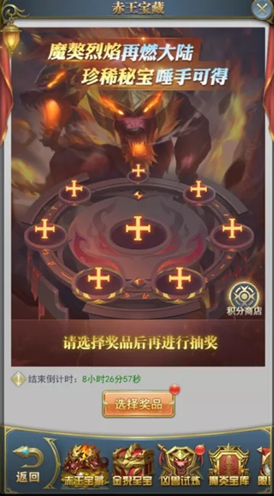 斗罗大陆h5魔獒再现活动攻略图1