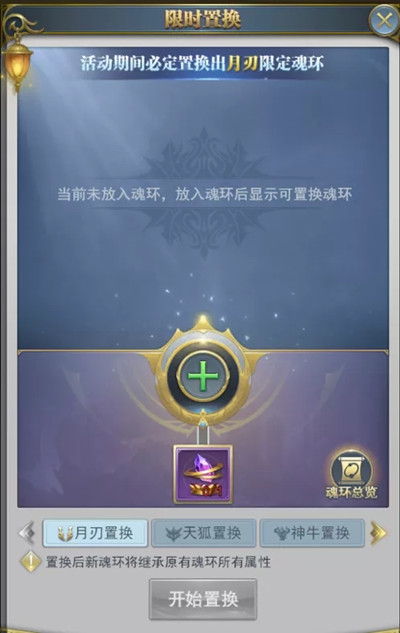 斗罗大陆h5魔獒再现活动攻略图5