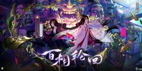 阴阳师羽毛香扇线索图1