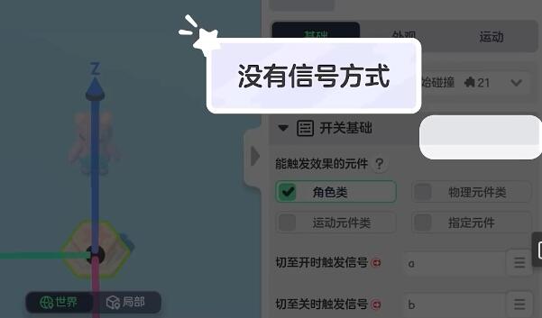 元梦之星开关怎么做图6