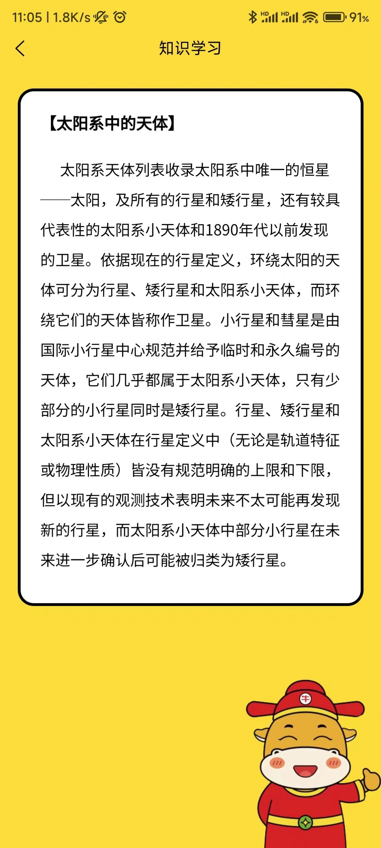 趣味猜谜官方版app截图