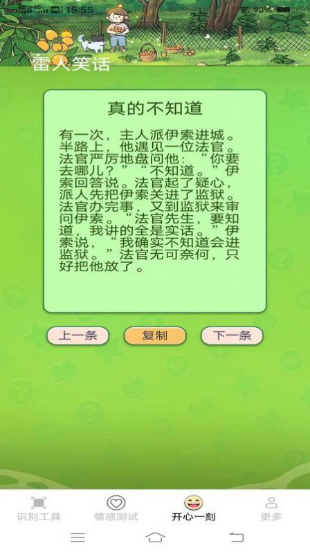 金锁图像扫描官方版app截图