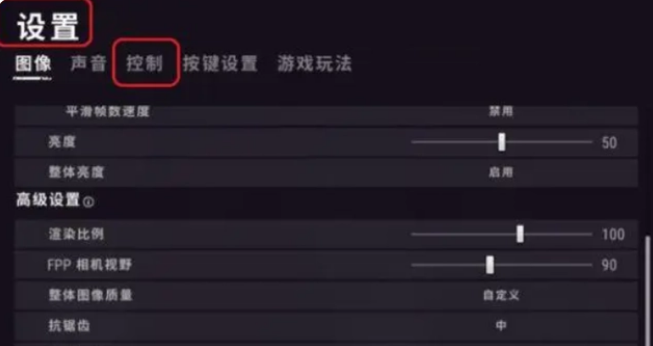 pubg灵敏度最稳压枪设置方法图1