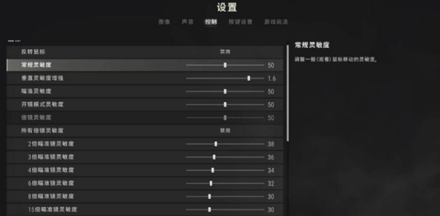 pubg灵敏度最稳压枪设置方法图2