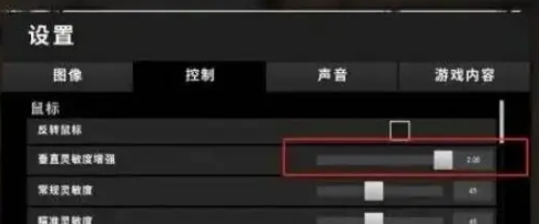 pubg灵敏度最稳压枪设置方法图3
