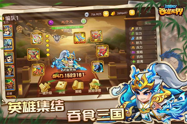 三国演义吞噬无界最新版图2