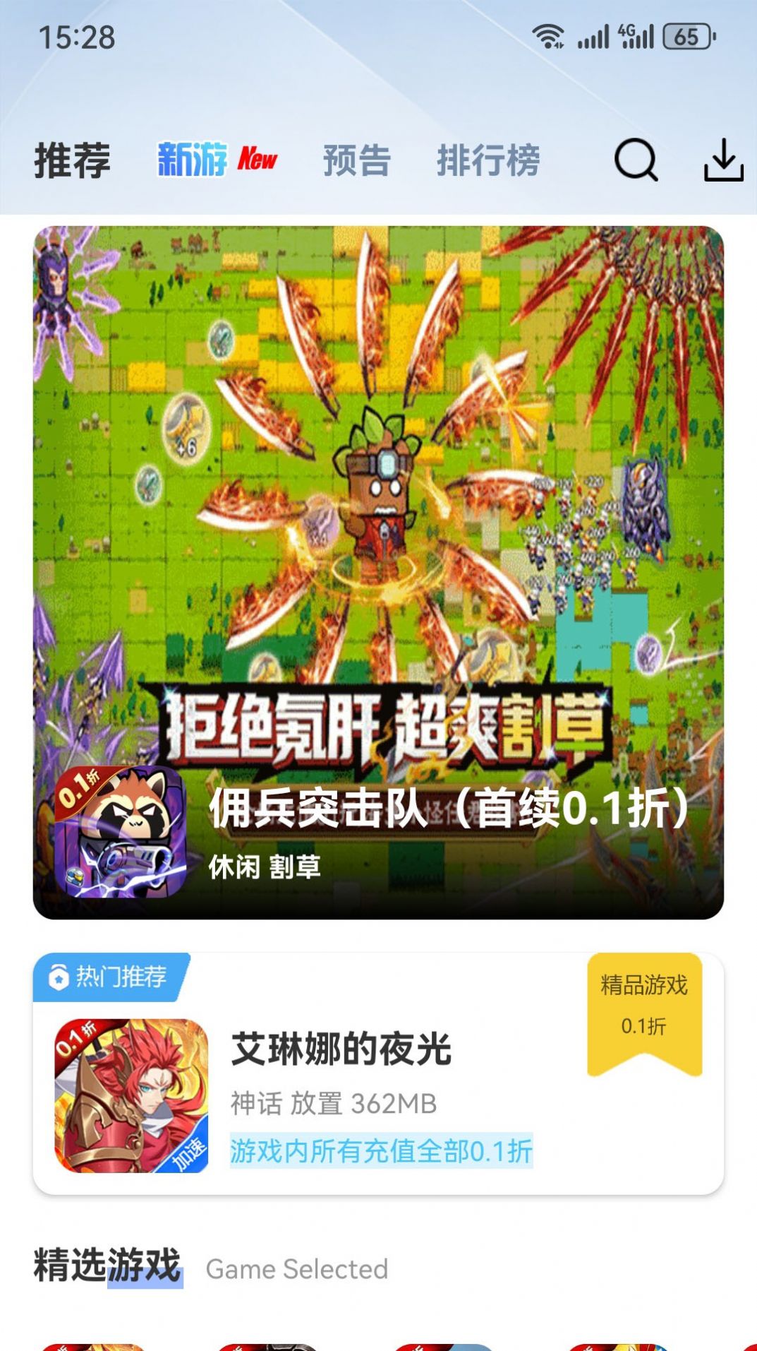 瓜子手游官方版最新版app截图