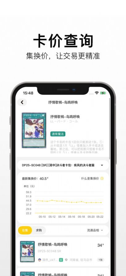 集换社购卡平台官方版app截图