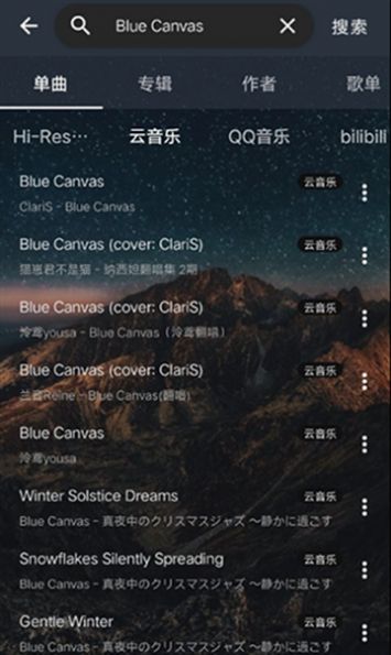 云音乐手机版app截图