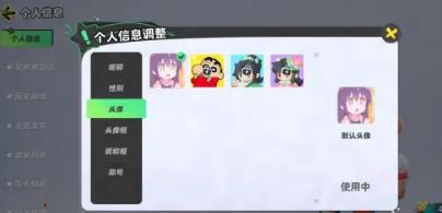 元梦之星改头像攻略图5