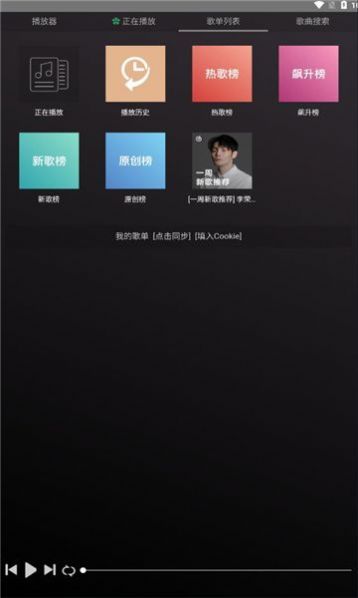 狗不理音乐官方安卓版app截图