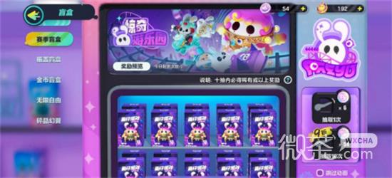 蛋仔派对盲盒碎片作用一览图2