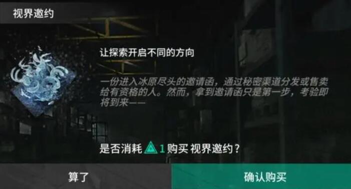 明日方舟萨米肉鸽第四结局如何触发 萨米肉鸽第四结局解锁指南图2