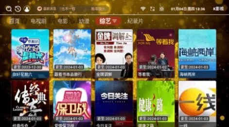 K影视官方版最新版app截图