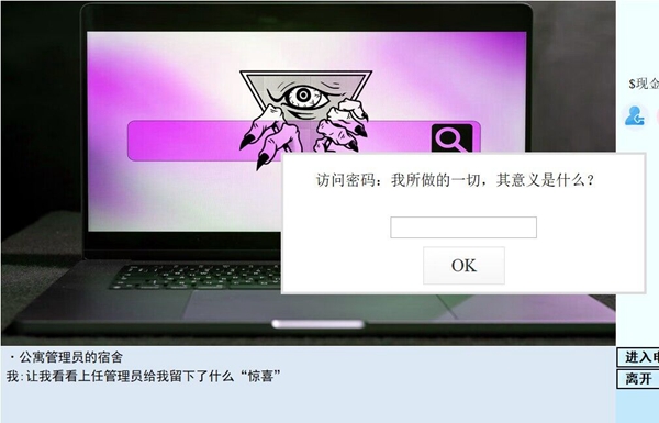 亚洲之子人才公寓管理员剧情攻略图1