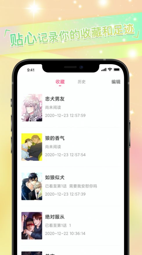 免耽漫画免费版app截图