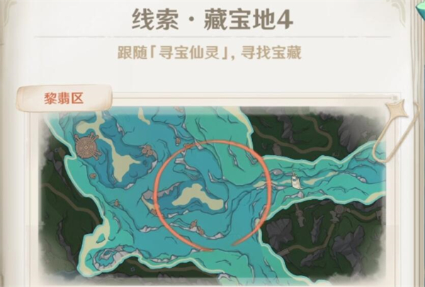 原神4.3秘宝迷踪第四关攻略图1