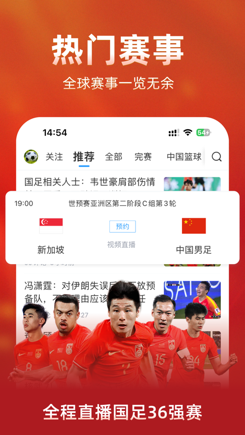 直播吧nba手机版官方2024最新版app截图