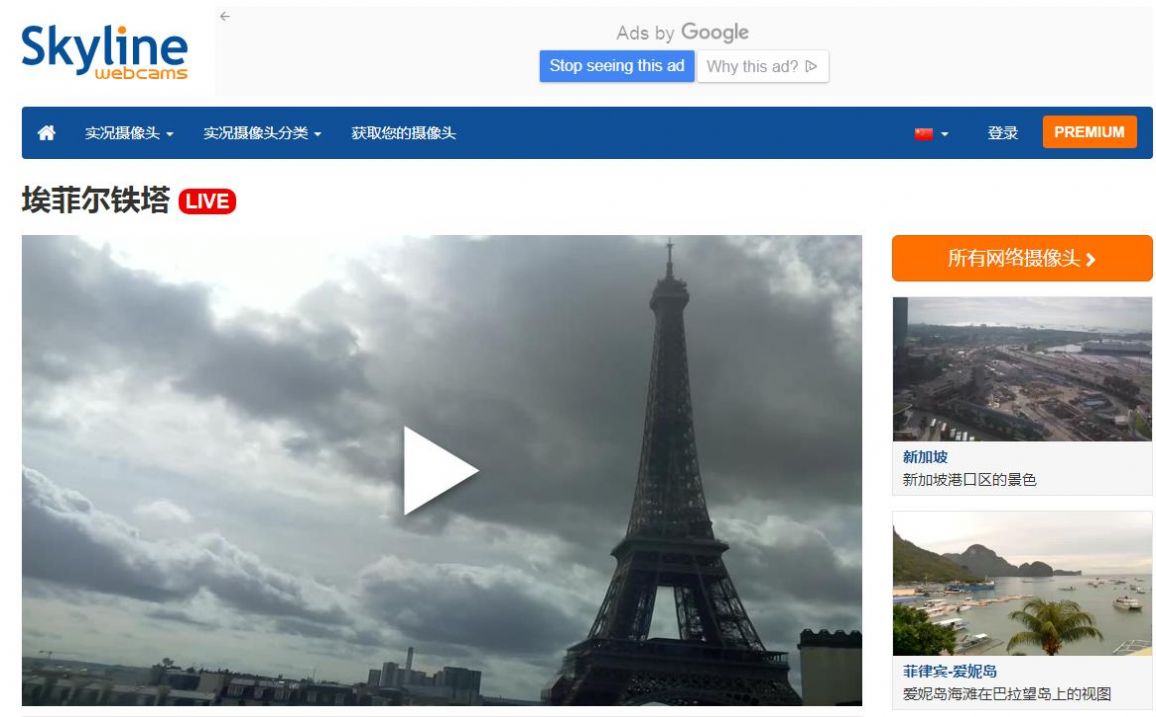 SkylineWebcams实况摄像头最新版app截图