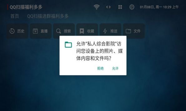 私人综合影院最新版app截图