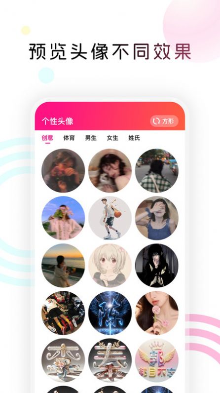 趣美图免费版app截图