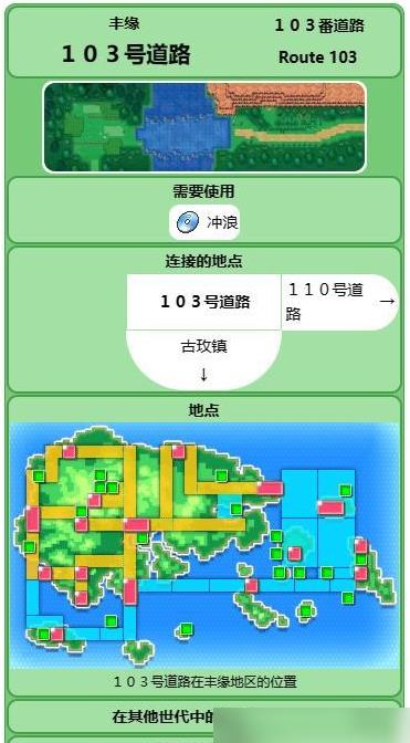 宝可梦朱紫水箭龟获取方法图2