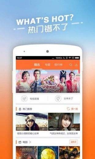 yy4480在线万达影院免费最新版app截图