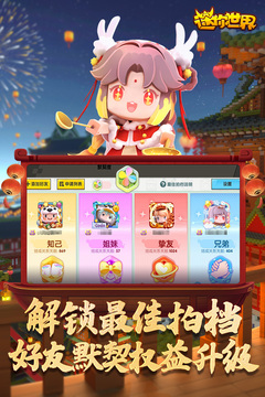 迷你世界最新版图1