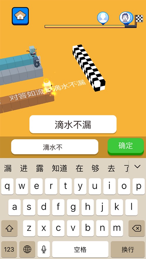 文字快跑小游戏安卓版图2