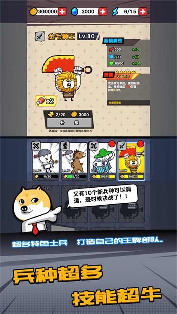 合成表情包战争免广告版图1