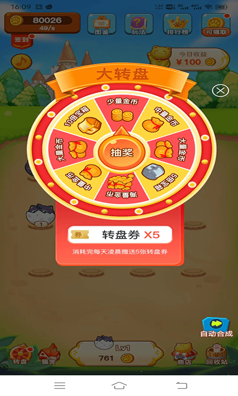 2022欢趣宠物合成最新版图3