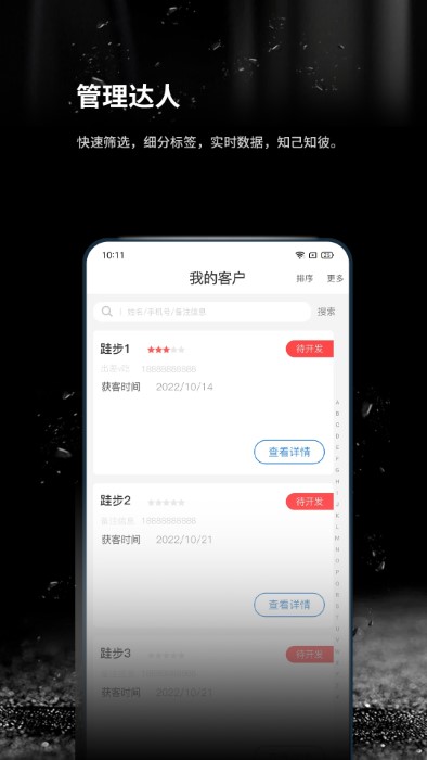 跬步万里安卓最新版图1