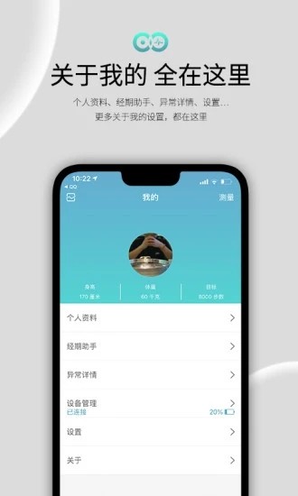 WearFit2最新版图2