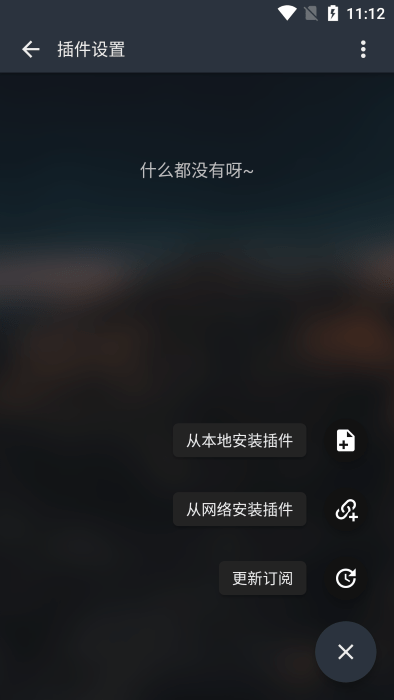 MusicFree官方版免费版图1