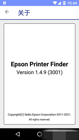 Epson Printer Finder图3