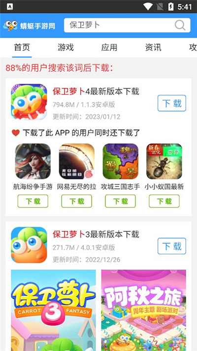 蜻蜓网官方版图1