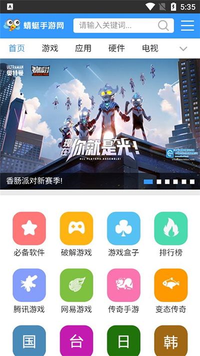 蜻蜓网官方版图3