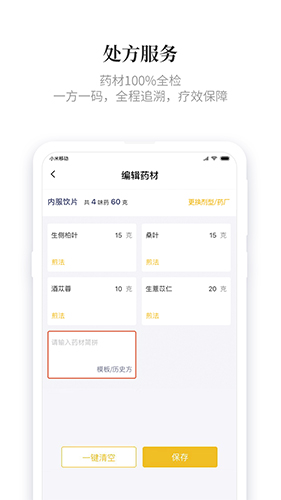 知了有方最新版最新版图1