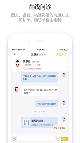 知了有方最新版最新版图2