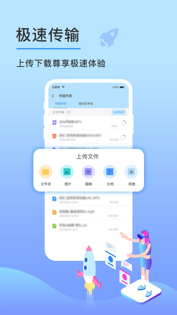 先锋云盘最新版免费版图1