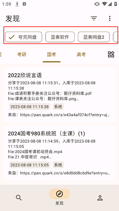 混合盘官网版图2