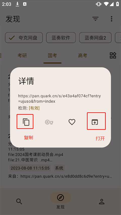 混合盘官网版图1