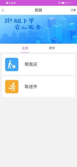 优客同城配送图1